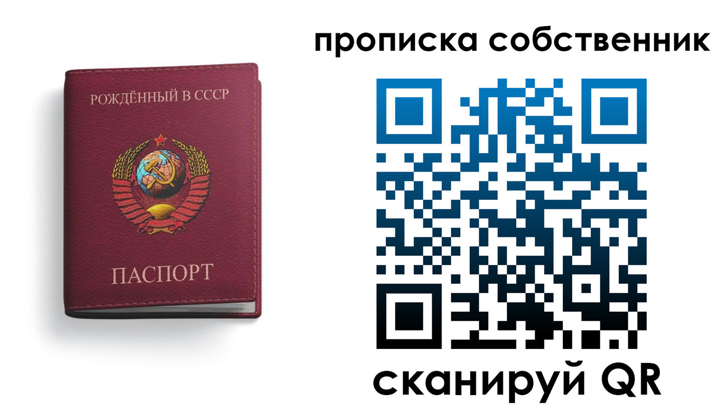 прописка ребенка в Дагестане
