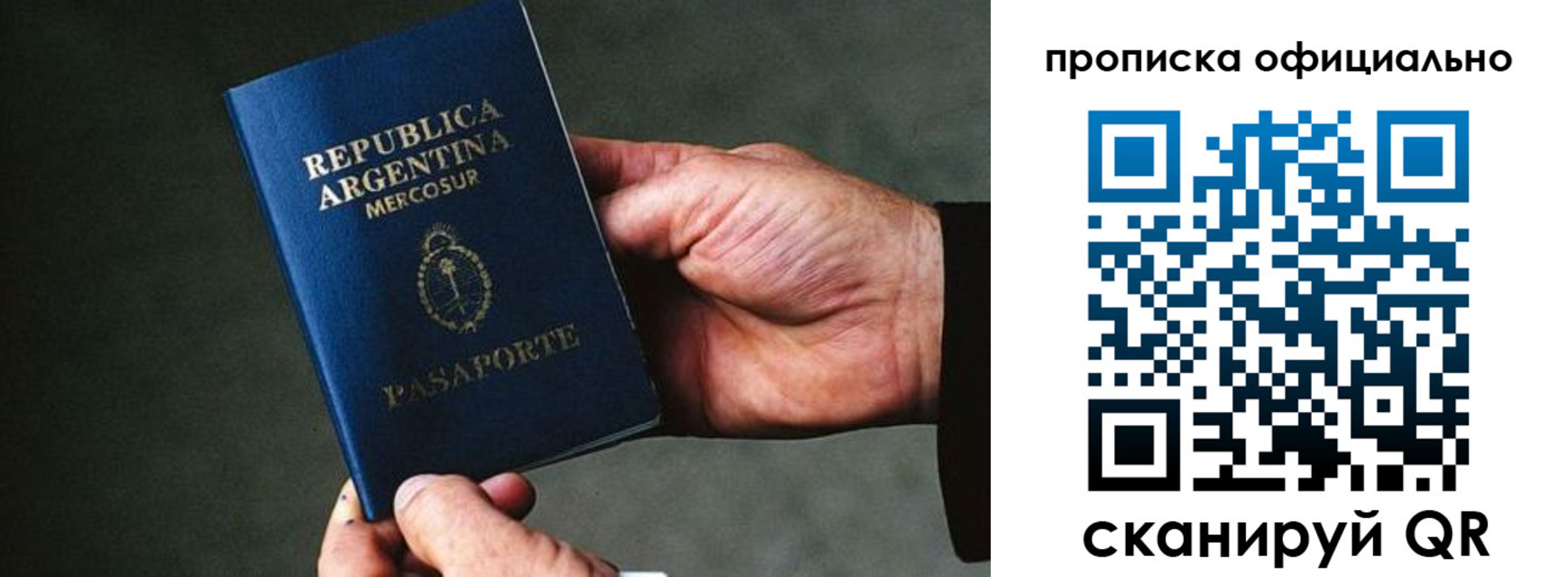 прописка от собственника в Дагестане