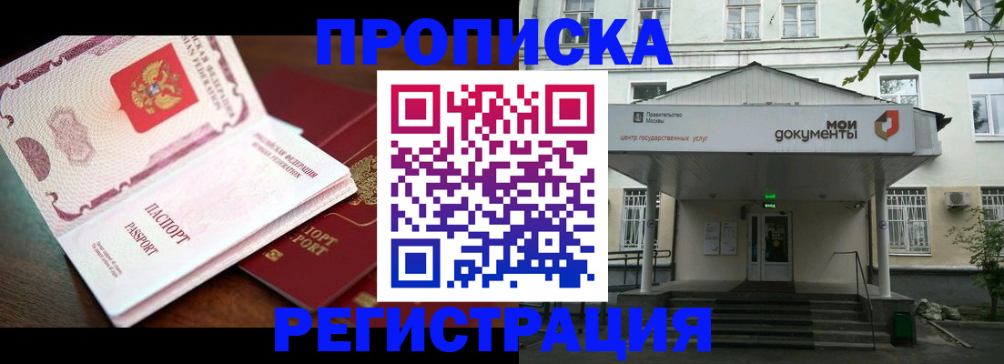 прописка паспорт в Дагестане